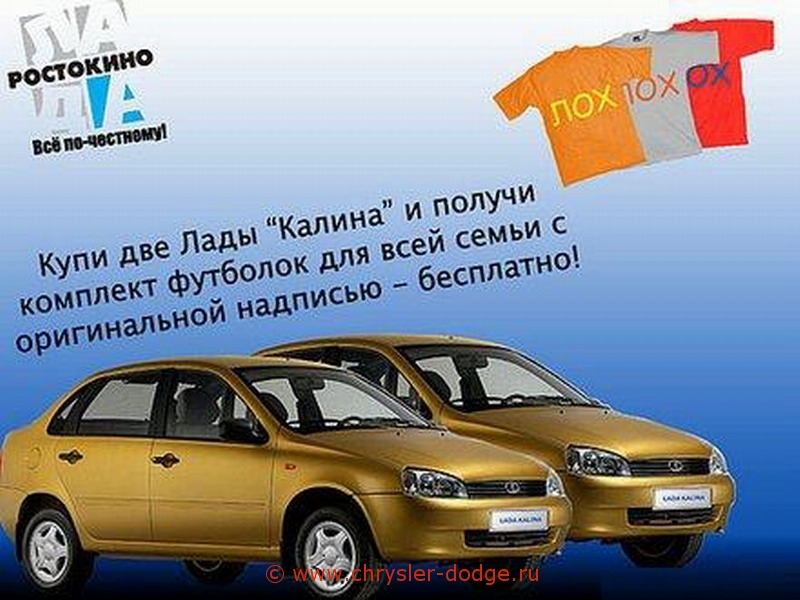 http://www.chrysler-dodge.ru/pic/competition_14074.jpg